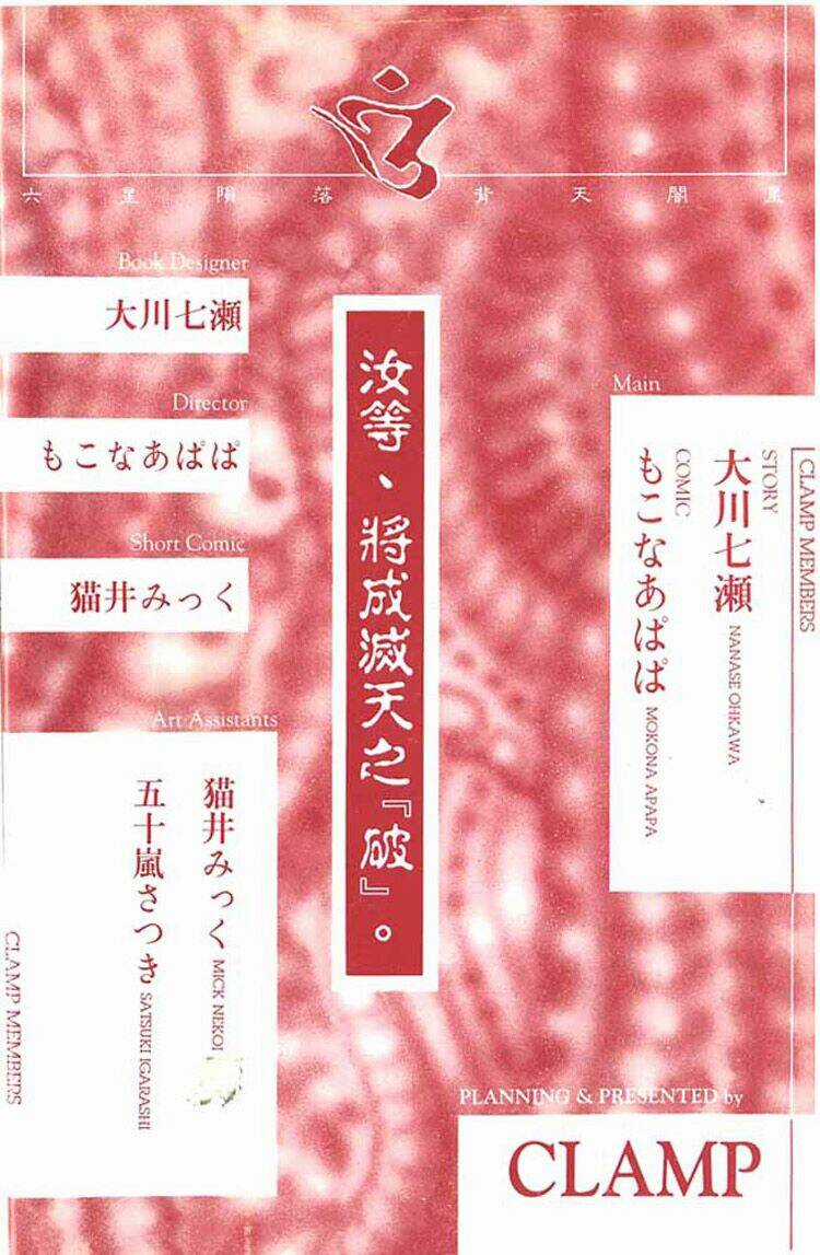 RG Veda - Chapter 16 - Trang 6