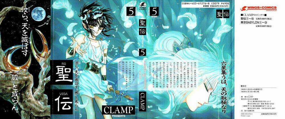 RG Veda - Chapter 21 - Trang 3