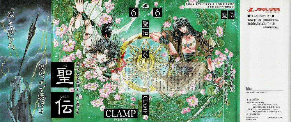 RG Veda - Chapter 27 - Trang 3