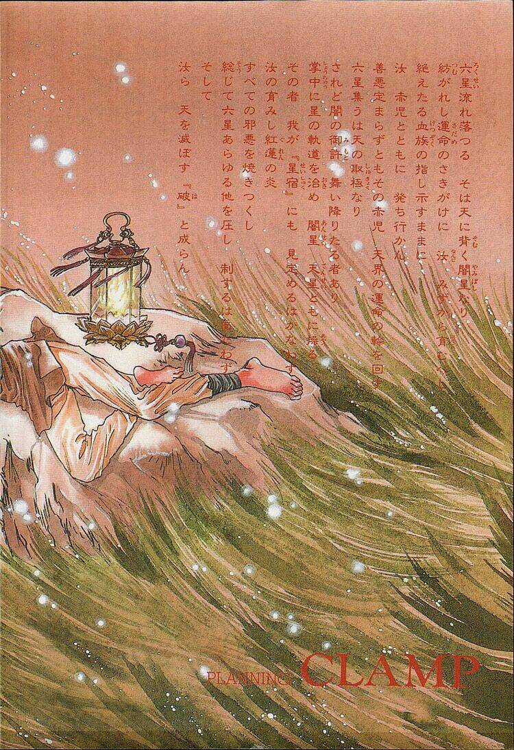 RG Veda - Chapter 27 - Trang 6