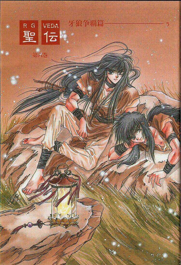 RG Veda - Chapter 27 - Trang 7