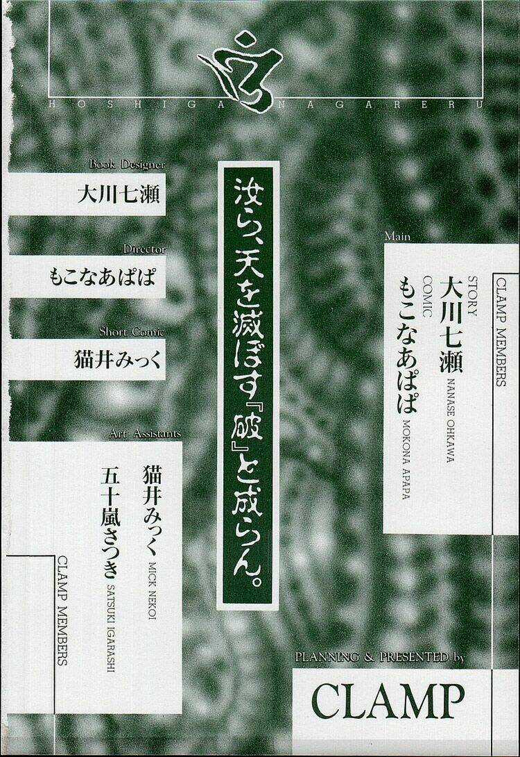 RG Veda - Chapter 27 - Trang 8