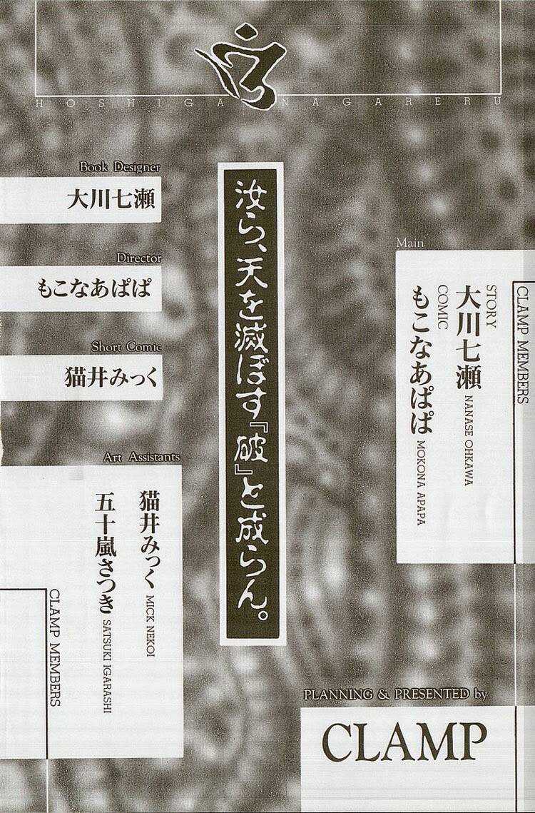 RG Veda - Chapter 42 - Trang 6