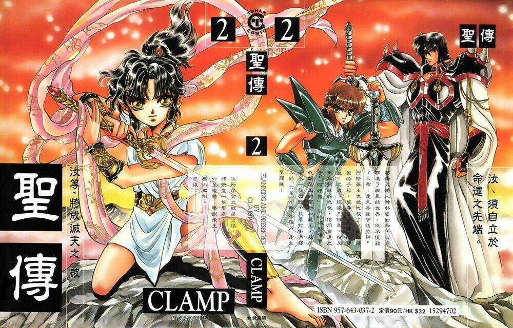 RG Veda - Chapter 5 - Trang 3