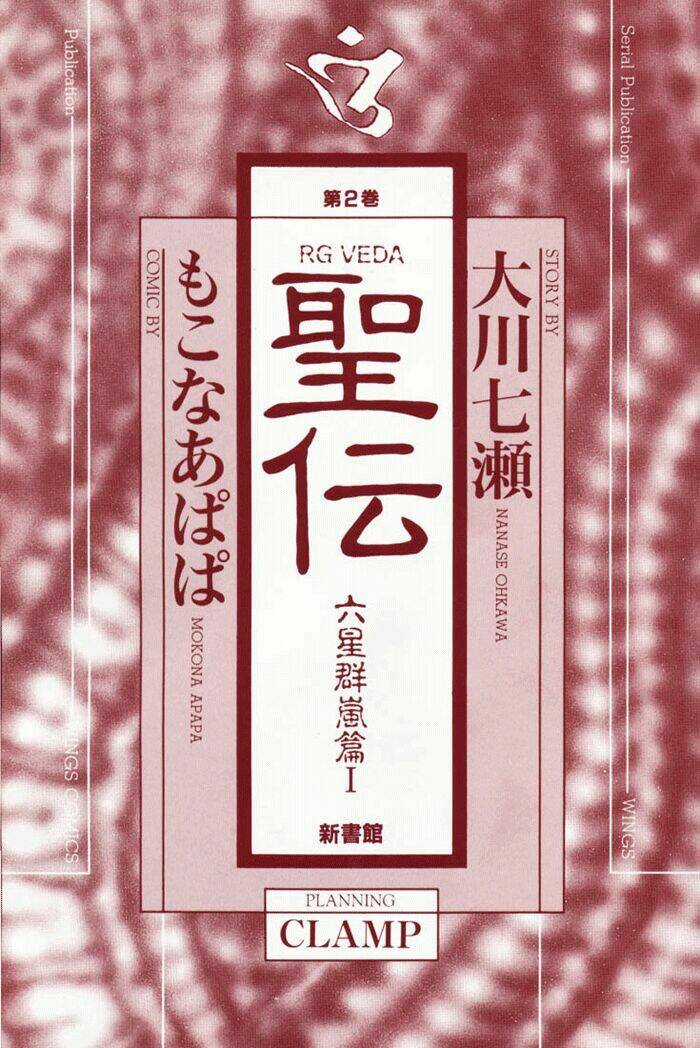 RG Veda - Chapter 5 - Trang 4