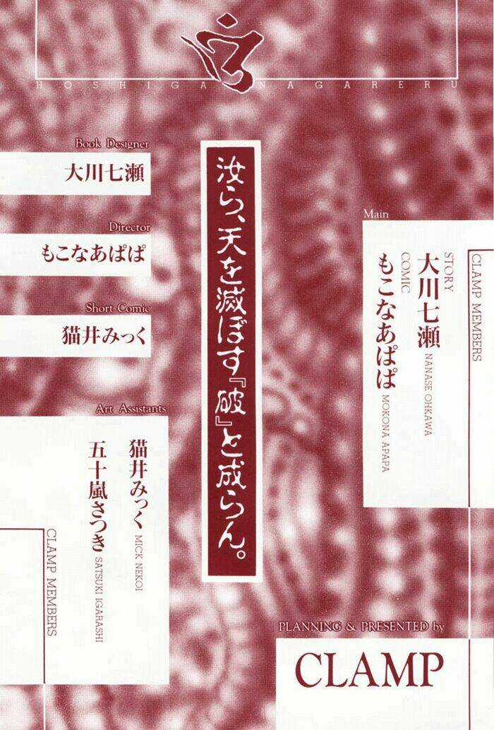 RG Veda - Chapter 5 - Trang 5