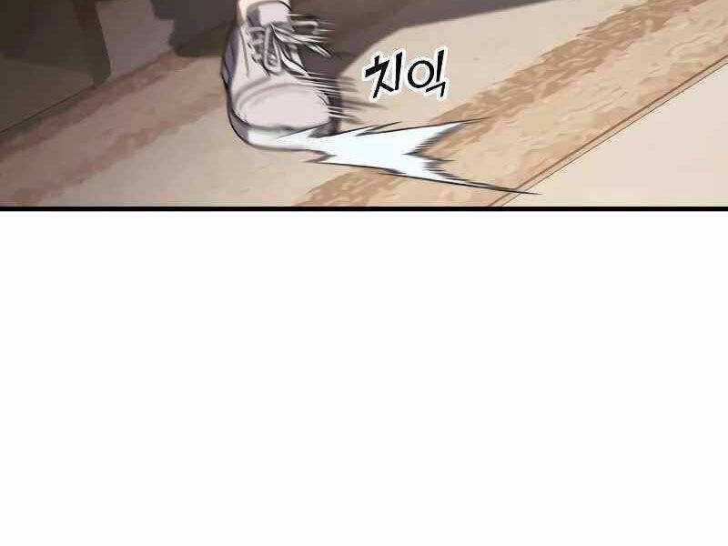 Rỉ Sét - Chương 14 - Trang 114