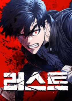 Đọc truyện Rỉ Sét