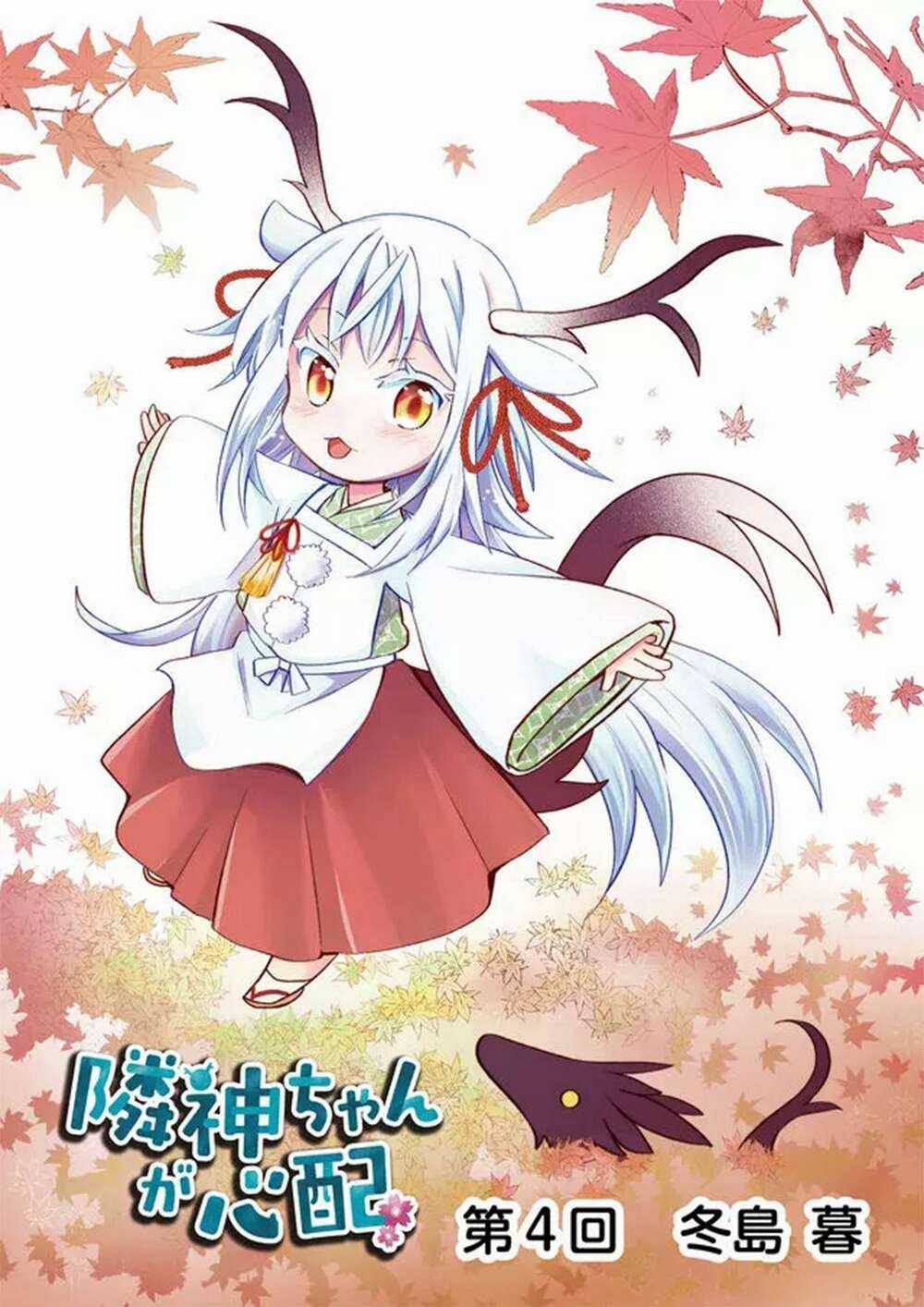 Rinjin-Chan Ga Shinpai - Chapter 3 - Trang 3