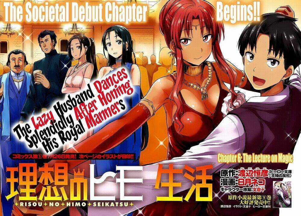 Risou No Himo Seikatsu - Chapter 6 - Trang 3