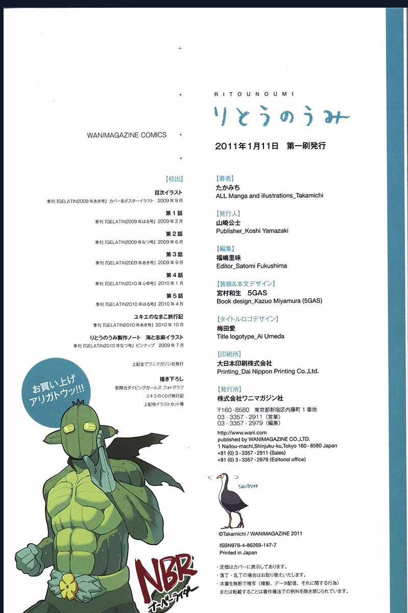 Ritou No Umi - Chapter 5.5 - Trang 5