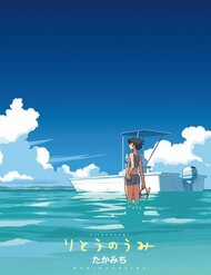 Đọc truyện Ritou No Umi