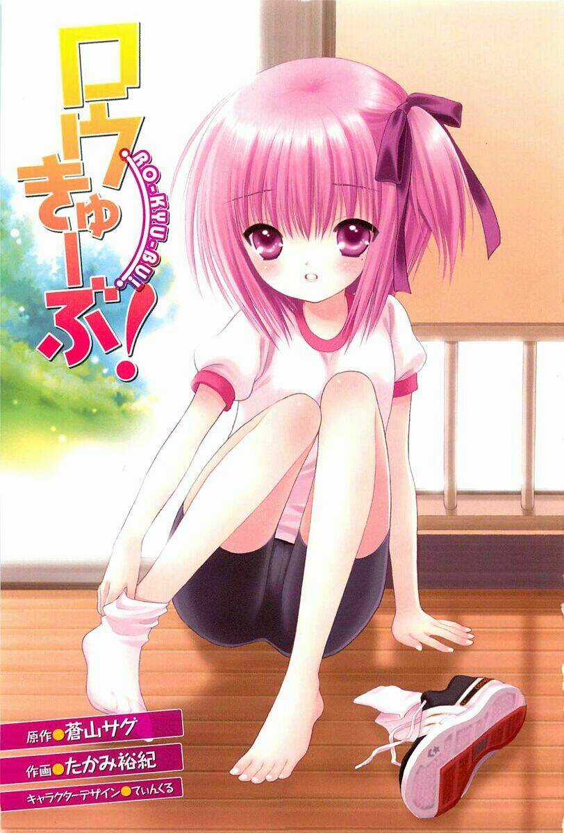 Ro Kyu Bu! - Chapter 1 - Trang 3