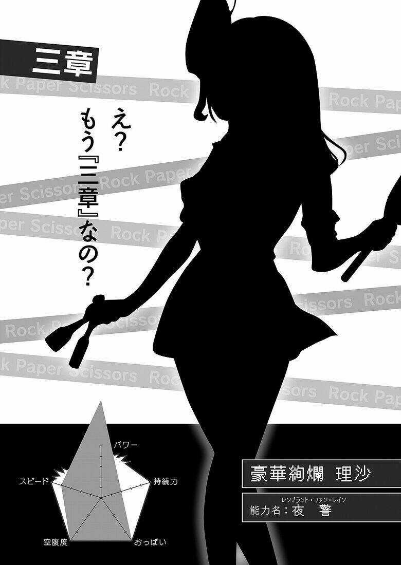 Rock Paper Scissors - Chapter 3 - Trang 38