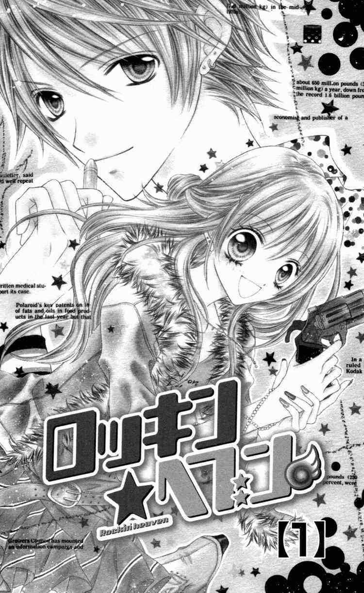 Rockin' Heaven - Chapter 1 - Trang 2