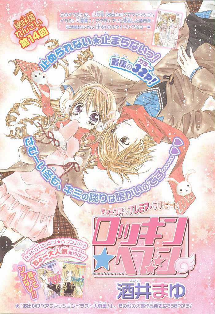 Rockin' Heaven - Chapter 14 - Trang 4