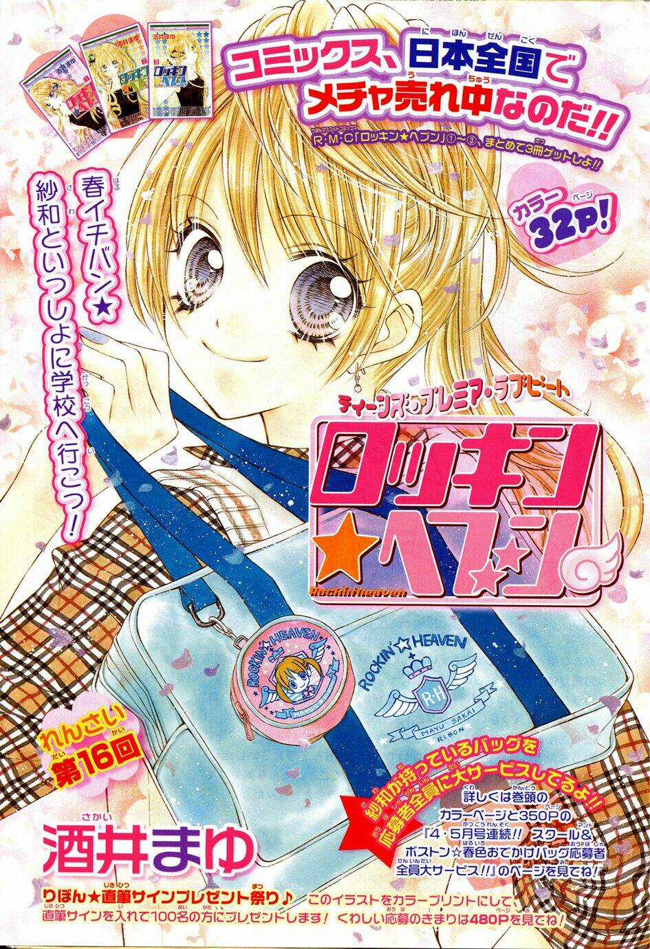 Rockin' Heaven - Chapter 16 - Trang 2