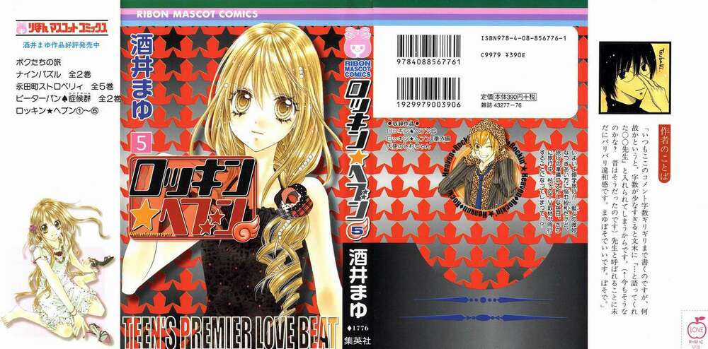 Rockin' Heaven - Chapter 18 - Trang 3