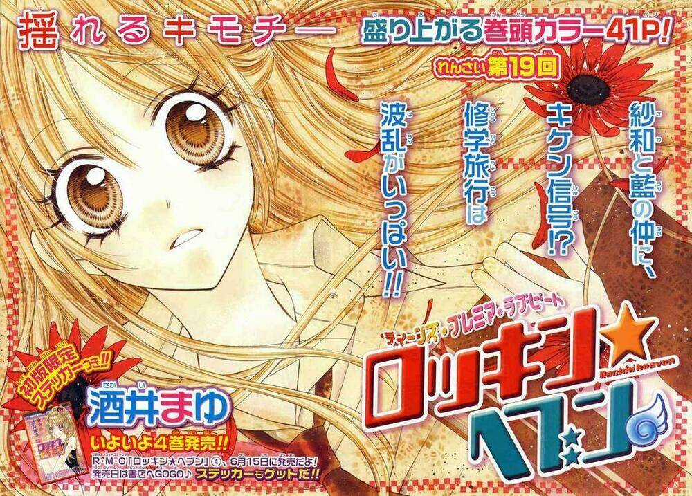 Rockin' Heaven - Chapter 19 - Trang 2