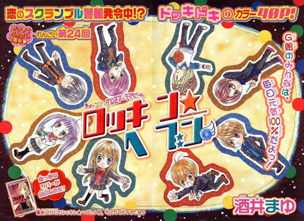 Rockin' Heaven - Chapter 23 - Trang 4