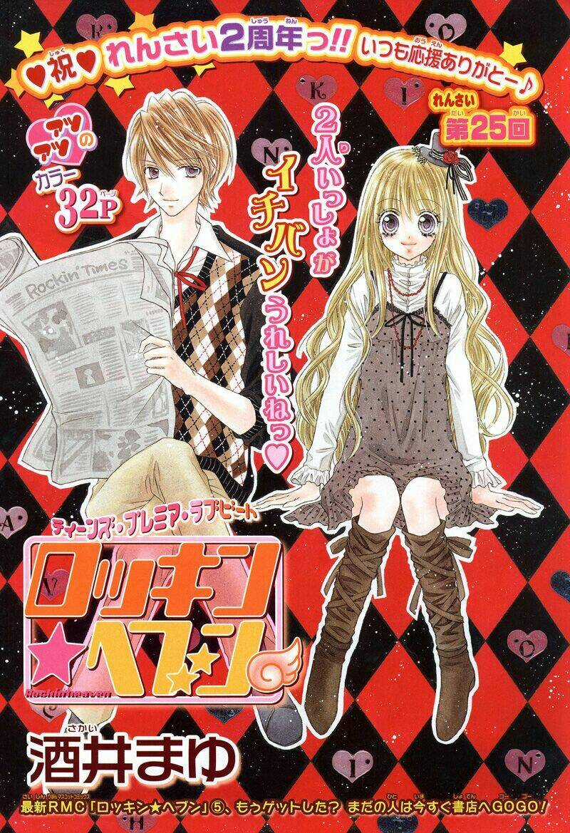 Rockin' Heaven - Chapter 25 - Trang 4