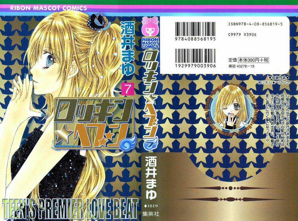 Rockin' Heaven - Chapter 26 - Trang 4