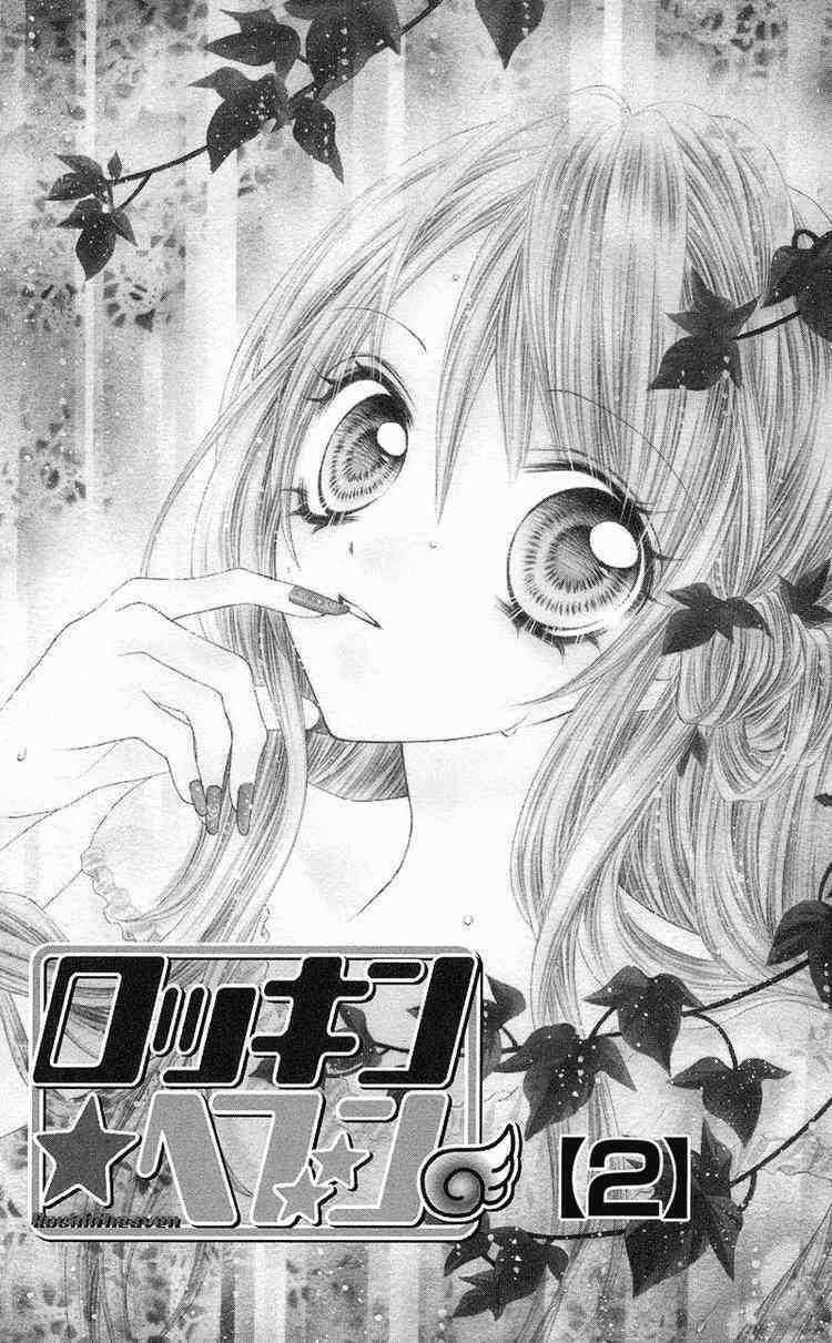 Rockin' Heaven - Chapter 5 - Trang 3