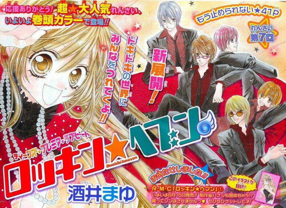 Rockin' Heaven - Chapter 7 - Trang 33