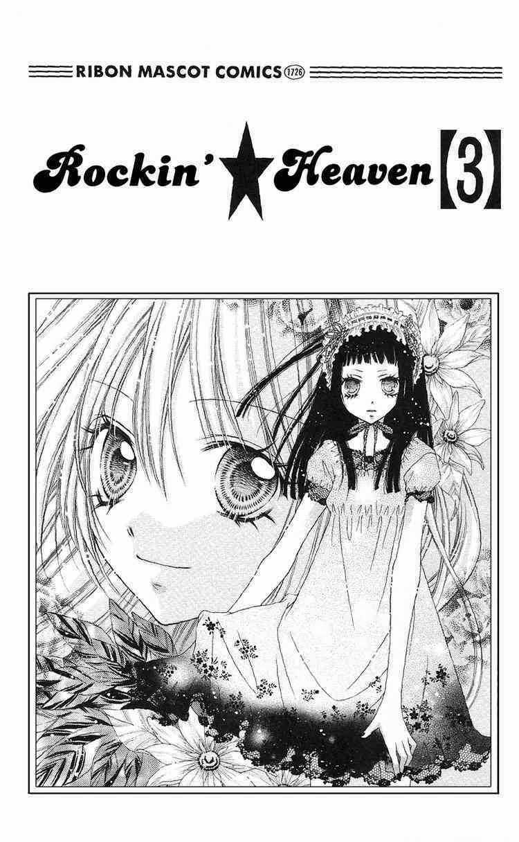 Rockin' Heaven - Chapter 9 - Trang 2