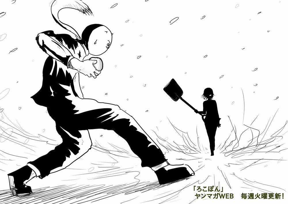 Rocopon - Chapter 19 - Trang 23