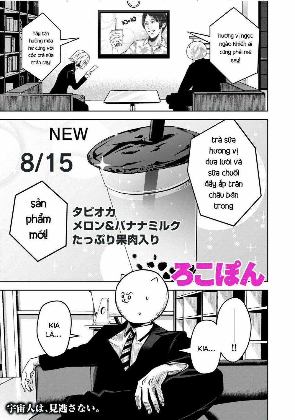 Rocopon - Chapter 6 - Trang 3