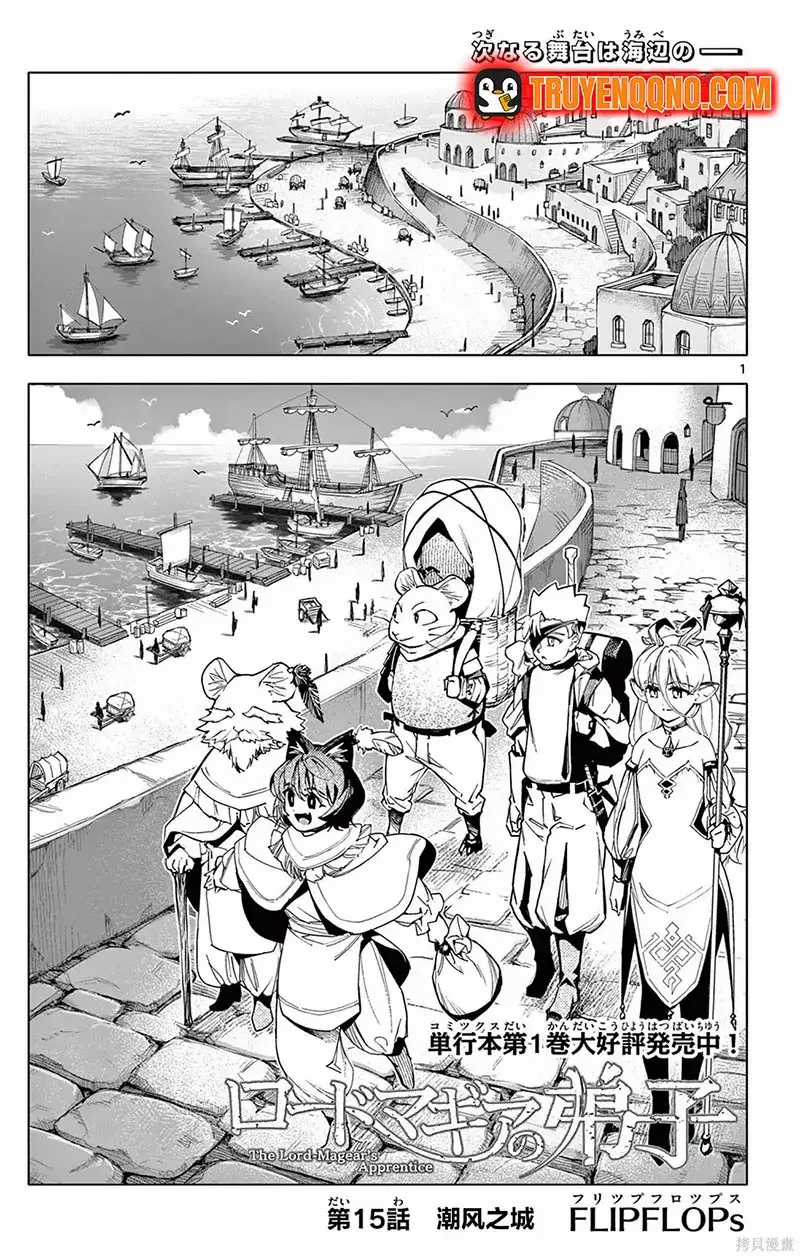 Rodo Magia No Deshi - Chương 15 - Trang 3