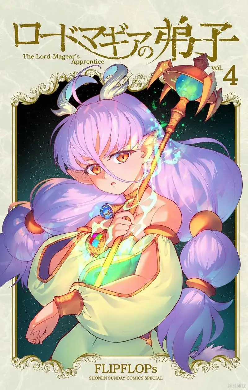 Rodo Magia No Deshi - Chương 26 - Trang 3