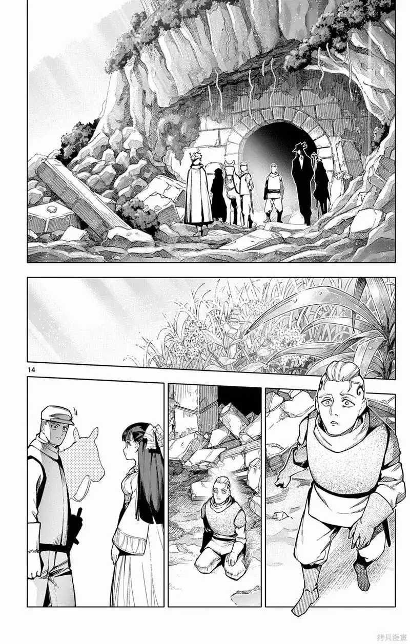 Rodo Magia No Deshi - Chương 28 - Trang 16