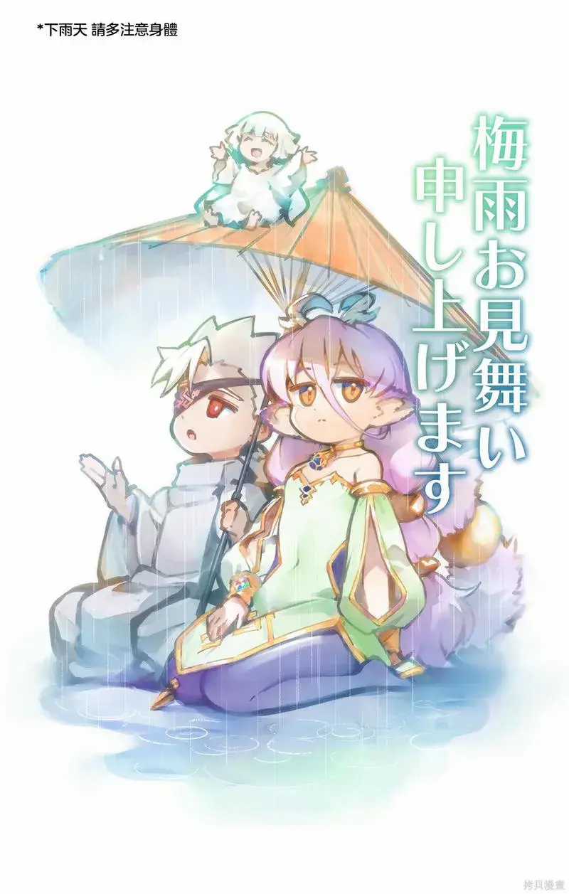 Rodo Magia No Deshi - Chương 31 - Trang 15