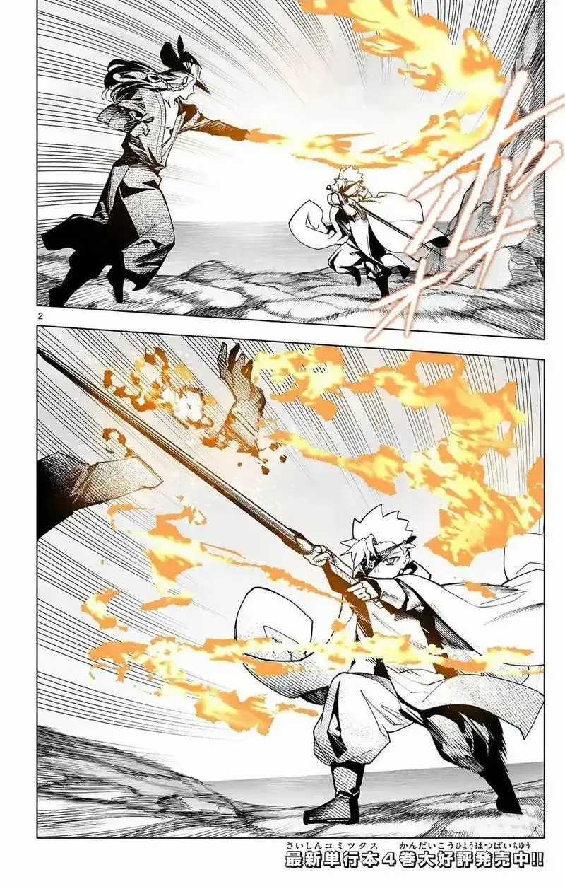 Rodo Magia No Deshi - Chương 49 - Trang 4