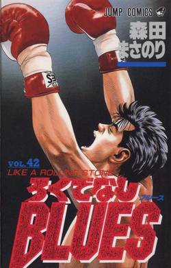 Đọc truyện Rokudenashi Blues