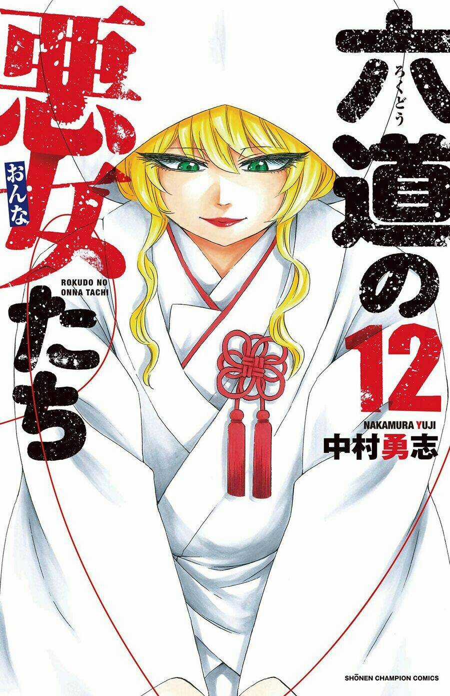 Rokudou No Onna-Tachi - Chapter 101 - Trang 2