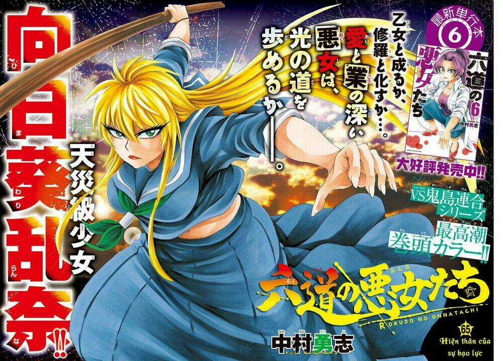 Rokudou No Onna-Tachi - Chapter 65 - Trang 3