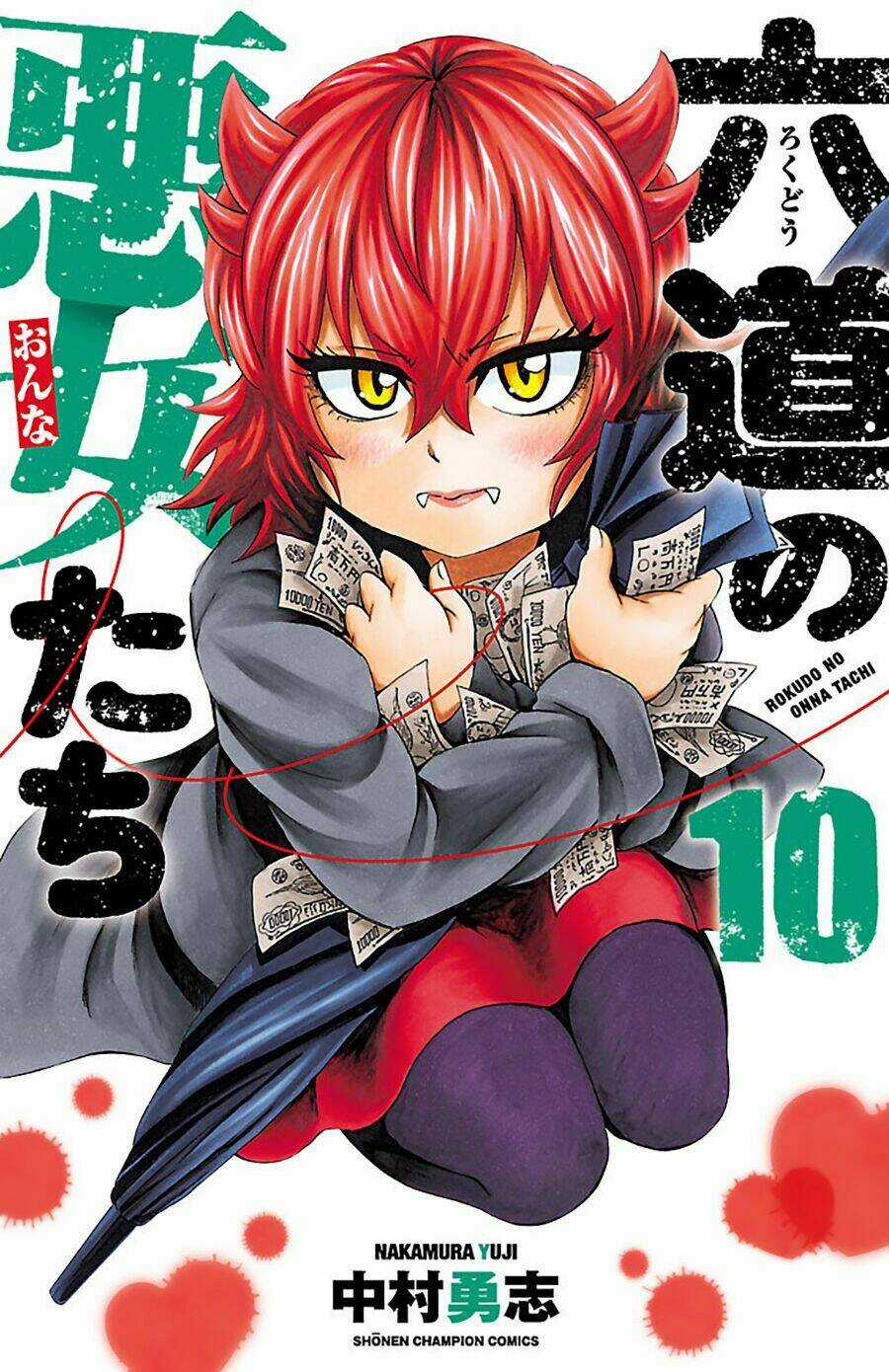 Rokudou No Onna-Tachi - Chapter 82 - Trang 2