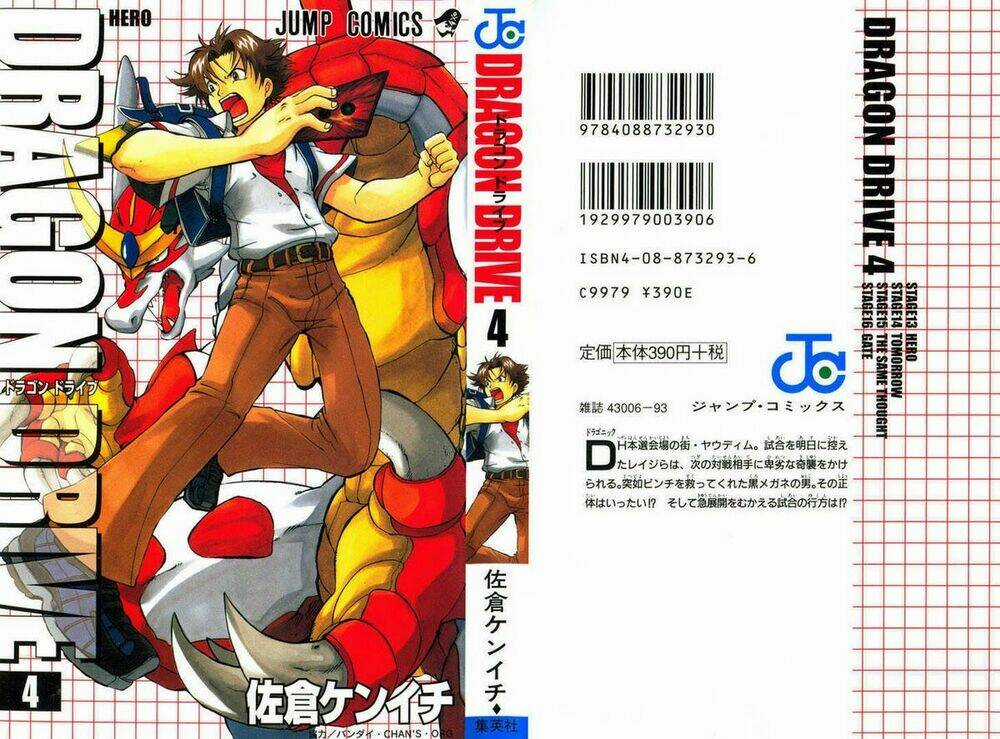 Rồng Ma Trận - Chapter 13 - Trang 1