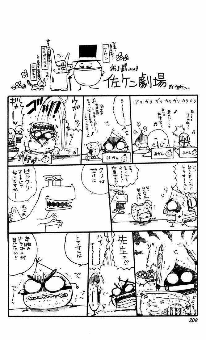 Rồng Ma Trận - Chapter 16 - Trang 48