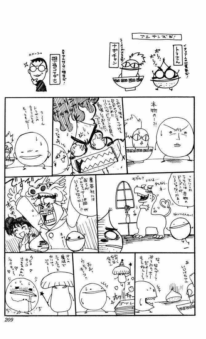 Rồng Ma Trận - Chapter 16 - Trang 49