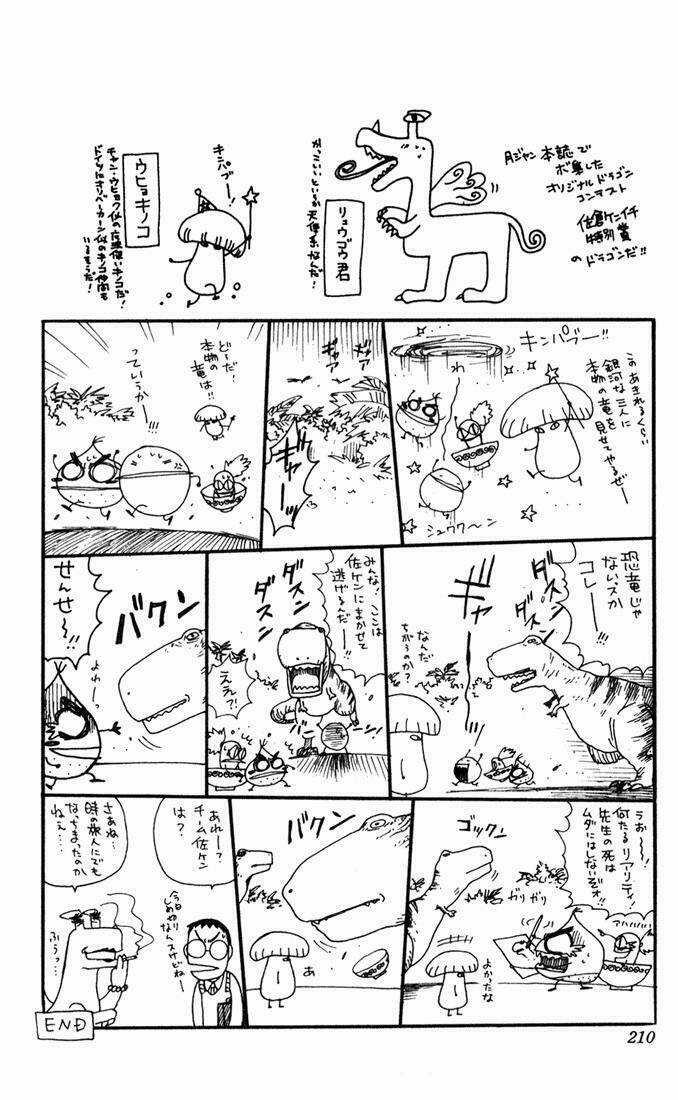 Rồng Ma Trận - Chapter 16 - Trang 50