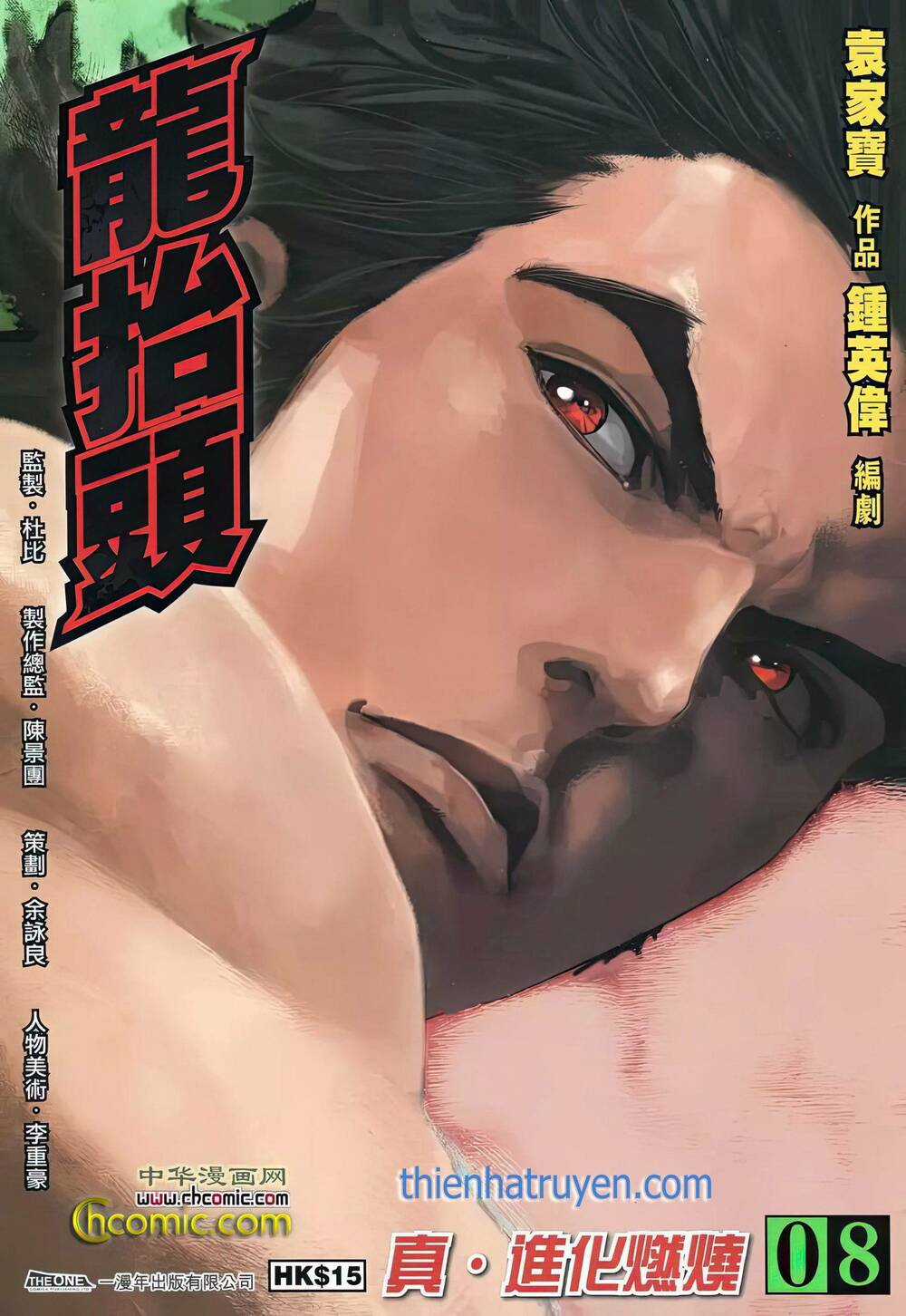 Rồng Ngẩng Đầu - Chapter 8 - Trang 1