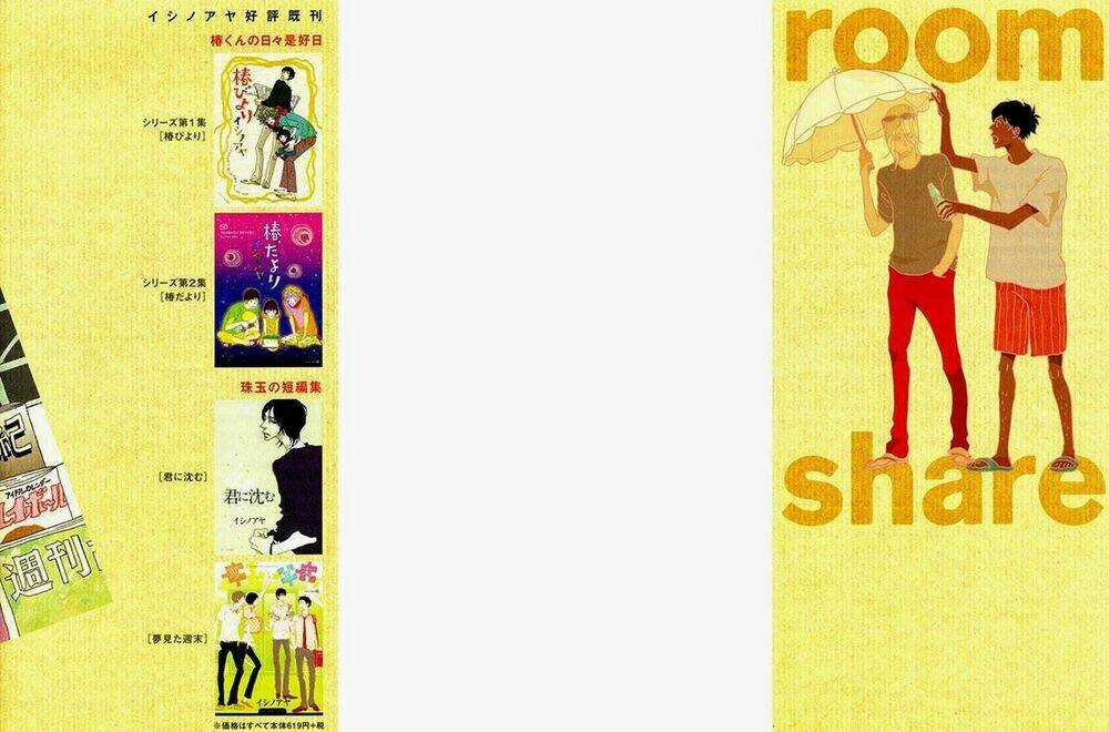 Room Share - Chapter 1 - Trang 5