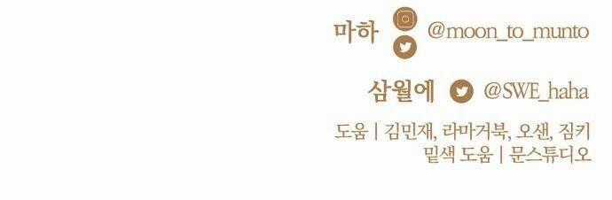 Rosalyn Bogart - Chương 33 - Trang 75