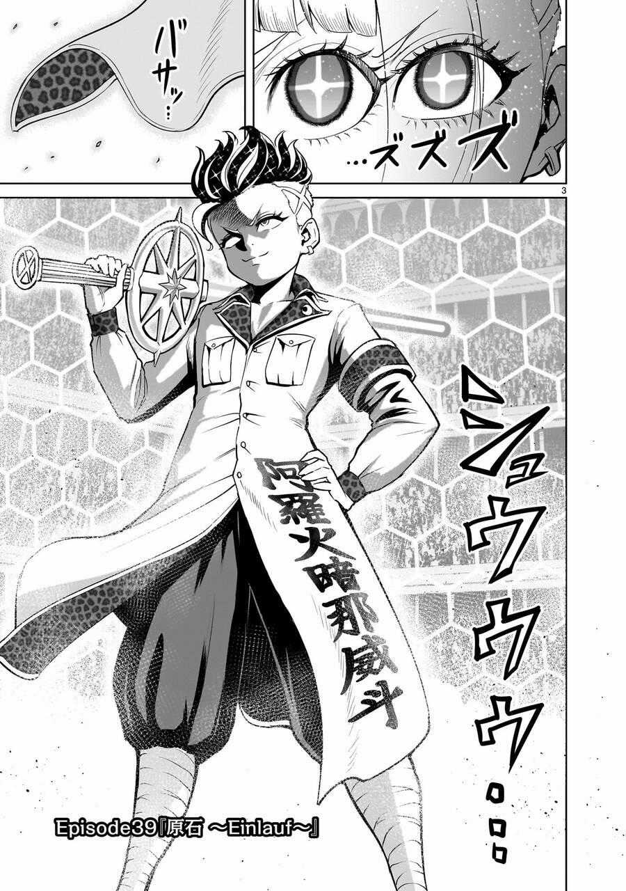 Rosen Garten Saga - Chapter 39 - Trang 1