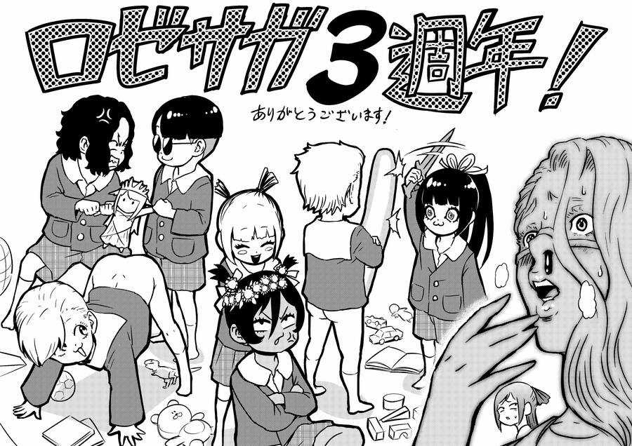 Rosen Garten Saga - Chapter 49 - Trang 26