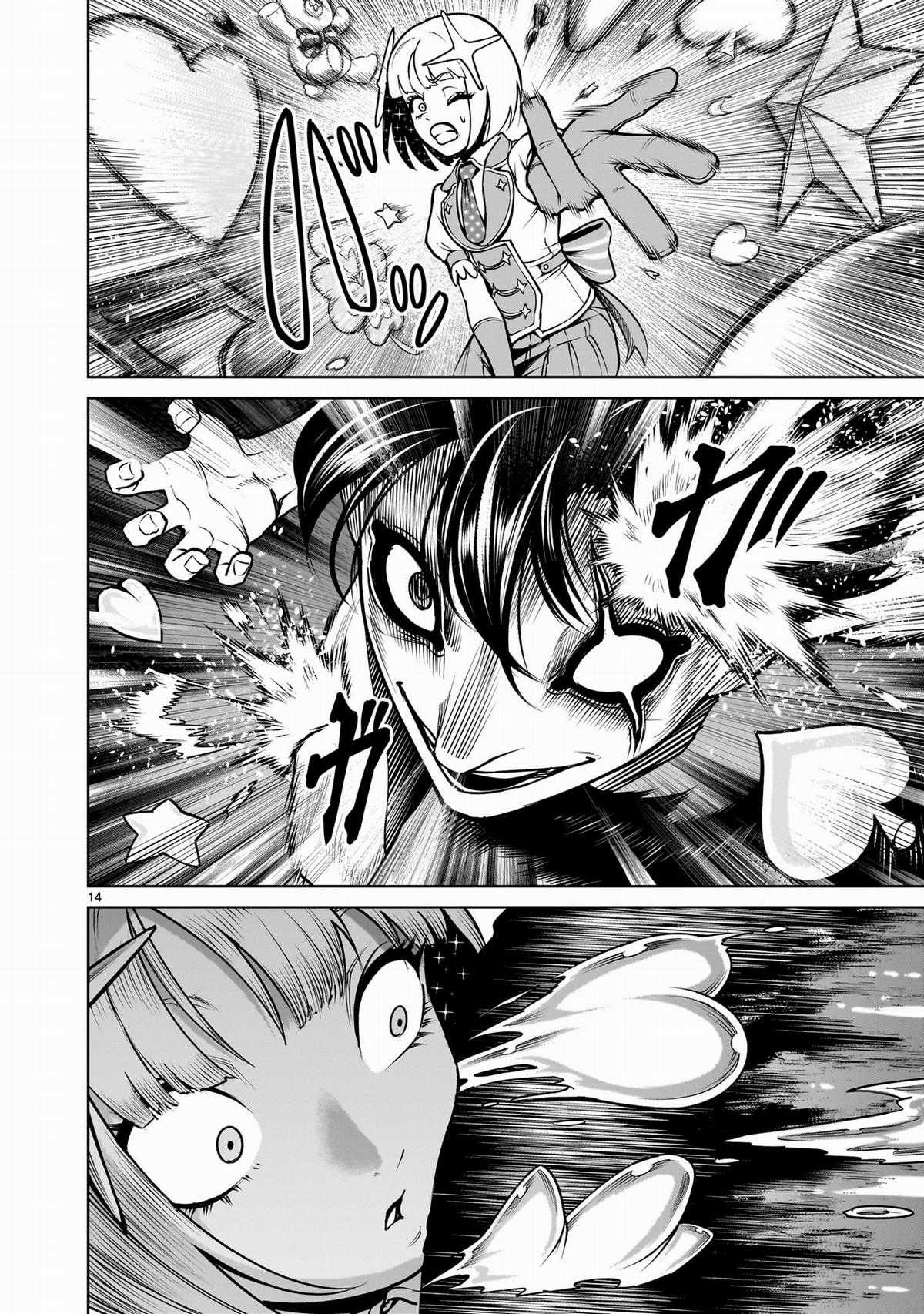 Rosen Garten Saga - Chapter 70.5 - Trang 12